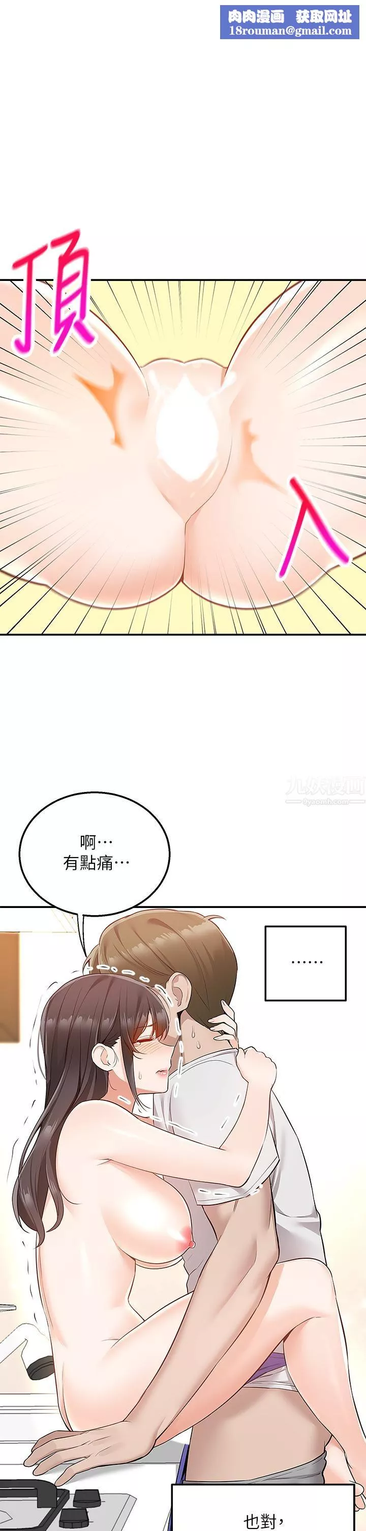 外送到府第13話-一次不夠~