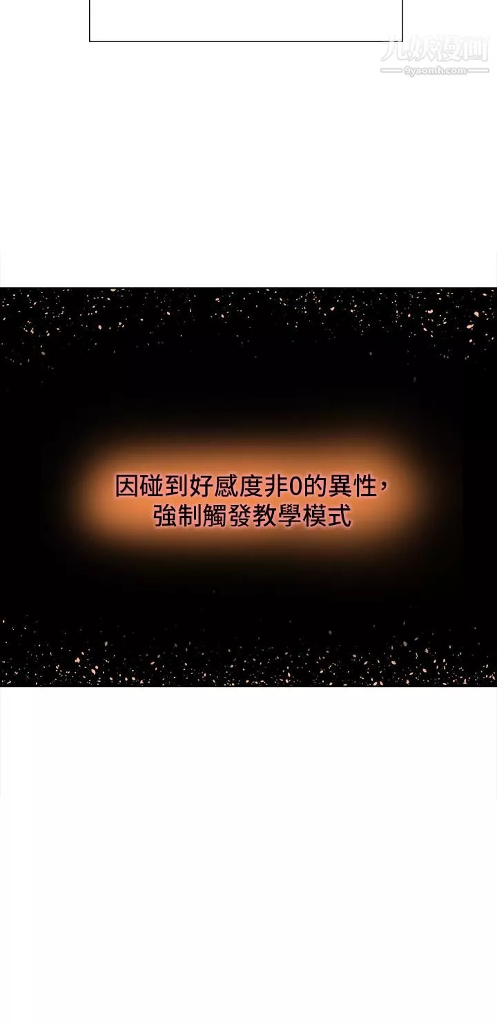 色輪眼第1話-教學任務：撲倒小太妹