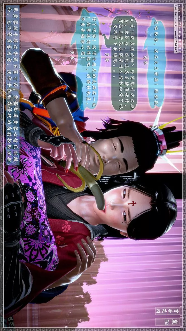 [3D]神雕秘傳第46話