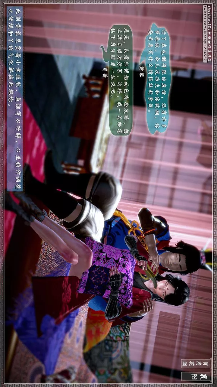 [3D]神雕秘传-第46话 - 图片 53