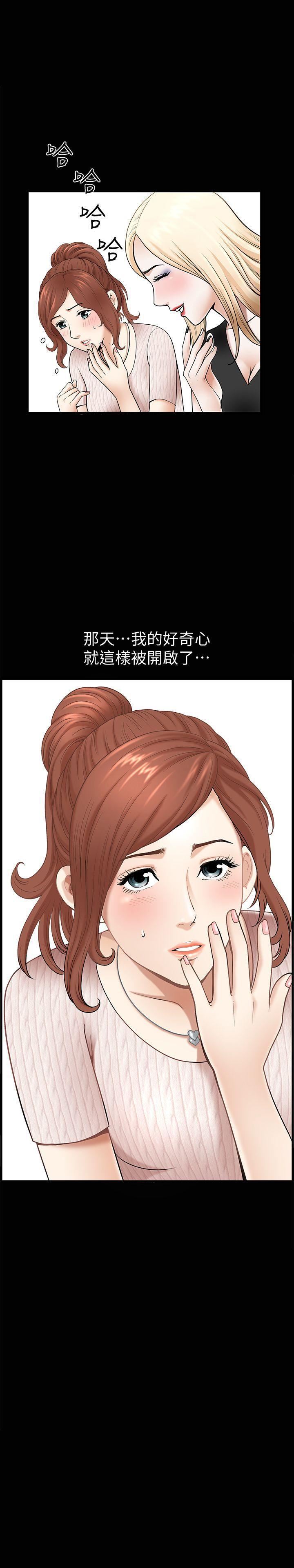 解放一夏第1话-充满慾望的好奇心