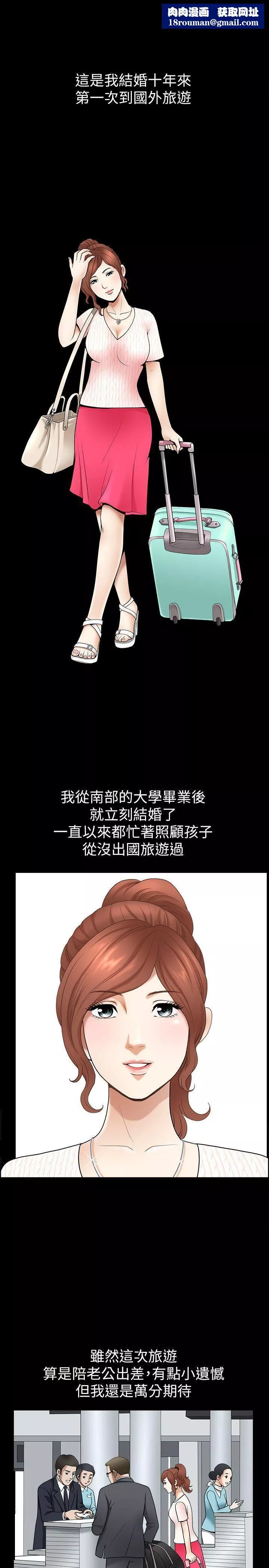 解放一夏-第1话-充满慾望的好奇心 - 图片 13