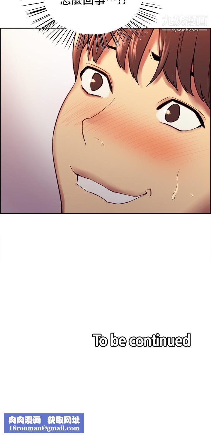 色輪眼第1話-教學任務：撲倒小太妹