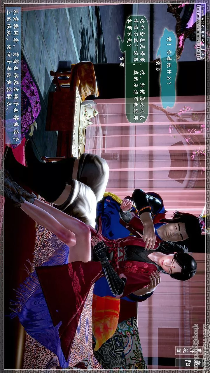 [3D]神雕秘传-第46话 - 图片 57