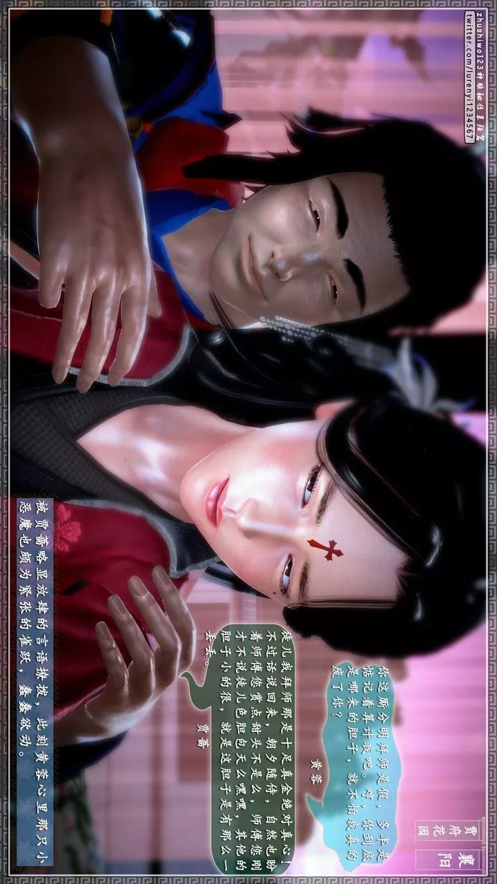 [3D]神雕秘傳第46話