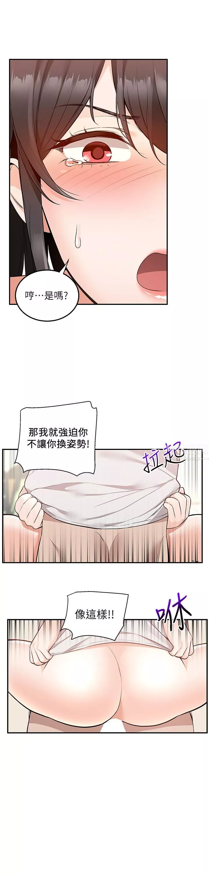 外送到府第13話-一次不夠~
