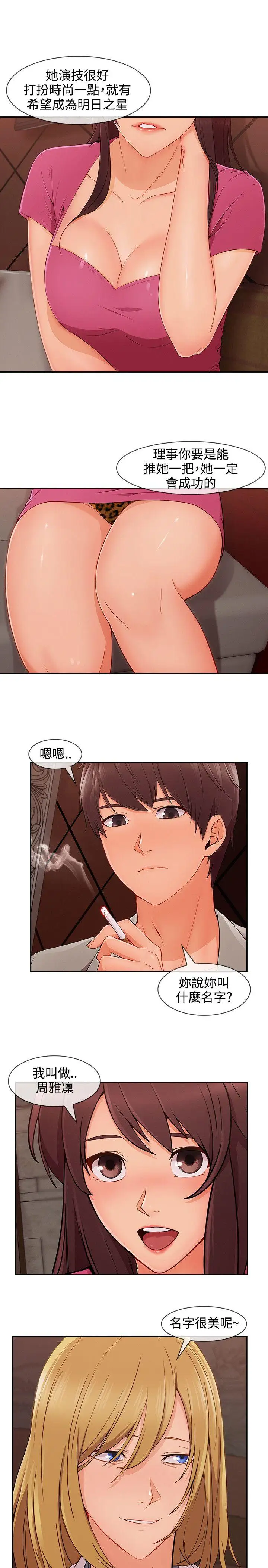 淑女花苑第27话