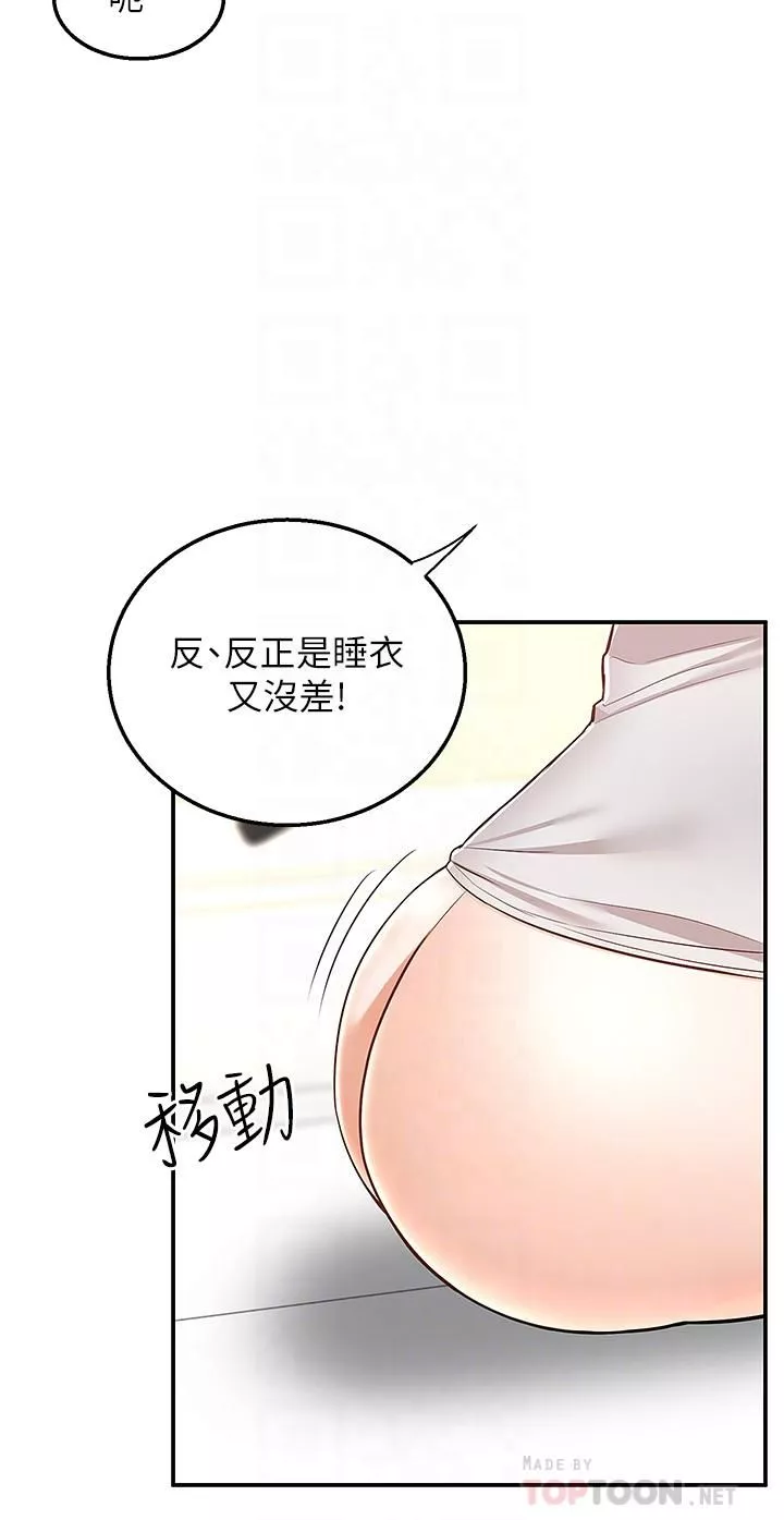 外送到府第13話-一次不夠~