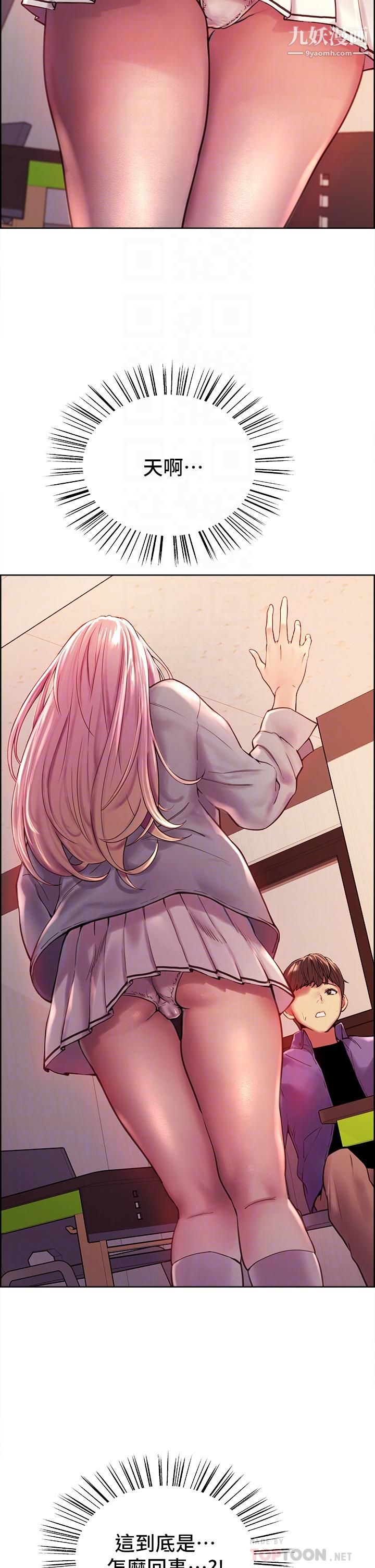 色轮眼第2话-用内射来惩罚你