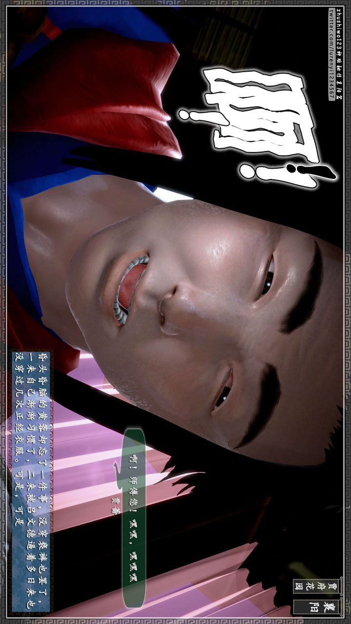 [3D]神雕秘传第46话