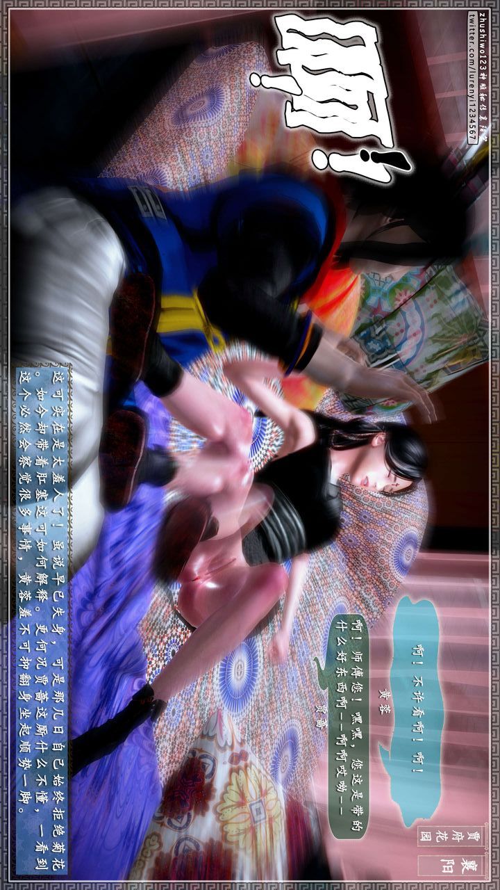 [3D]神雕秘传第46话