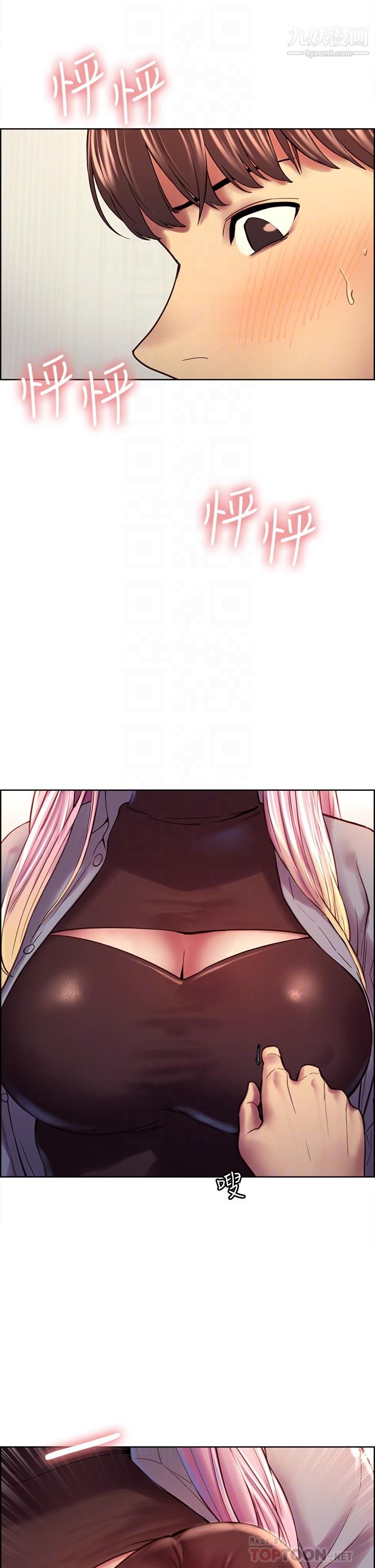 色轮眼第2话-用内射来惩罚你