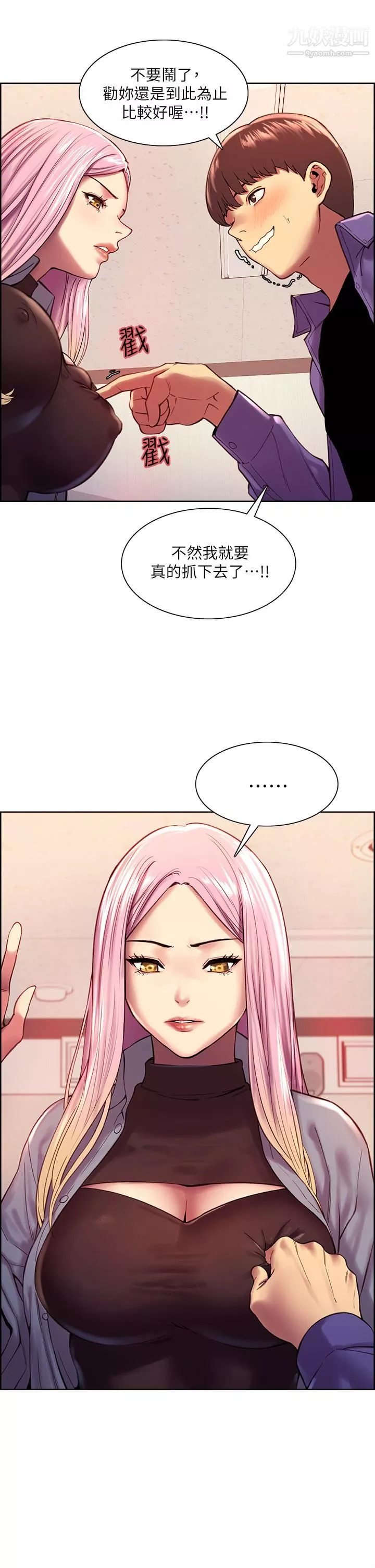 色輪眼第2話-用內射來懲罰你