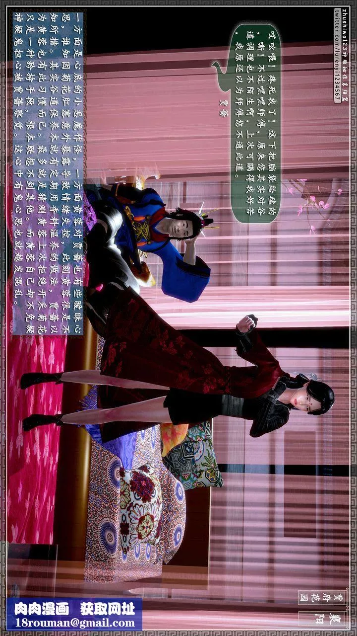 [3D]神雕秘传-第46话 - 图片 70