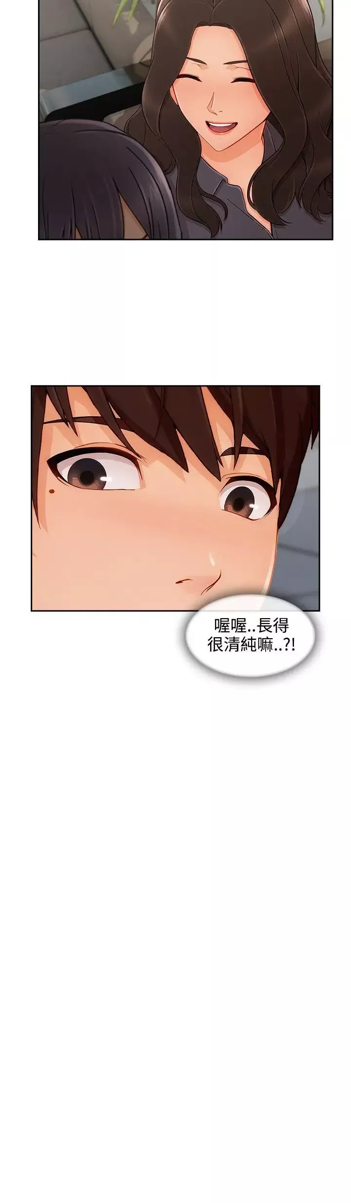 淑女花苑-第27话 - 图片 24
