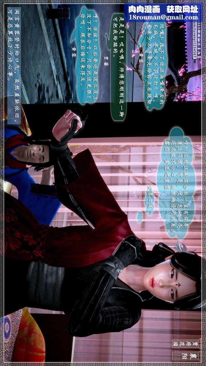 [3D]神雕秘传第47话