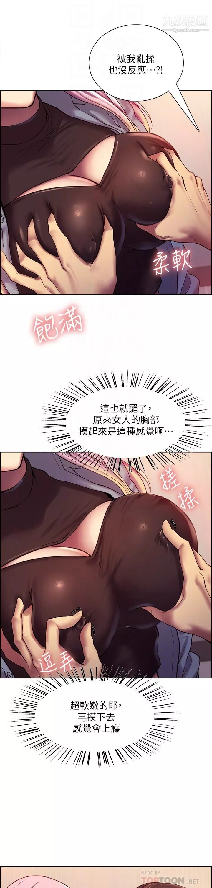 色輪眼第2話-用內射來懲罰你