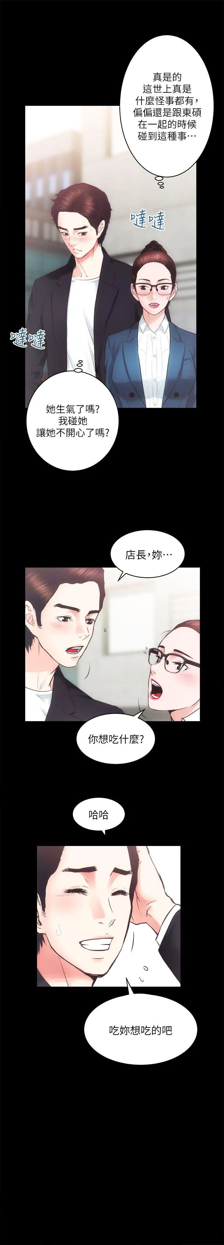 性溢房屋第17话-另一个洞