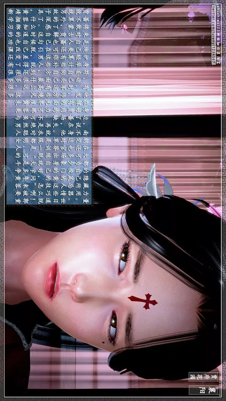 [3D]神雕秘传-第47话 - 图片 3