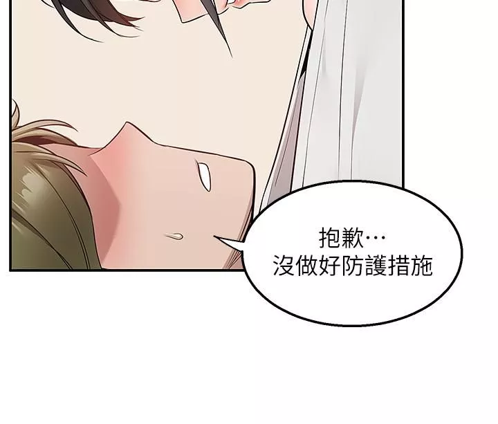 外送到府-第13话-一次不够~ - 图片 26