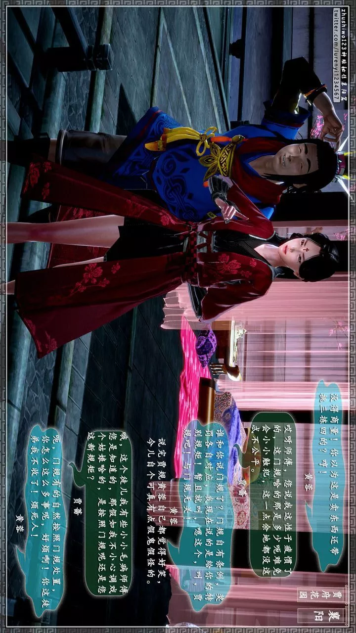 [3D]神雕秘傳第47話