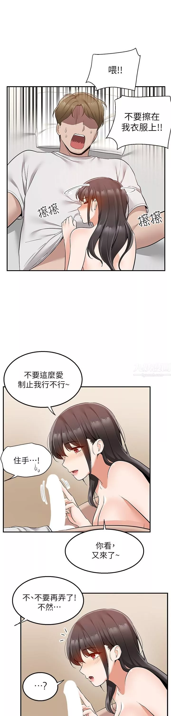 外送到府第13話-一次不夠~
