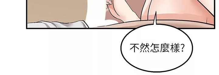 外送到府第13話-一次不夠~