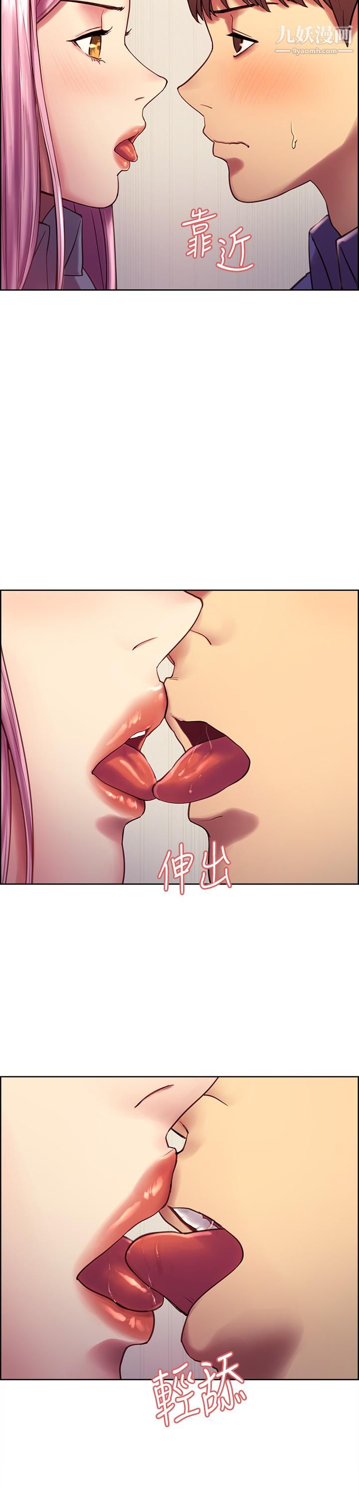 色輪眼第2話-用內射來懲罰你