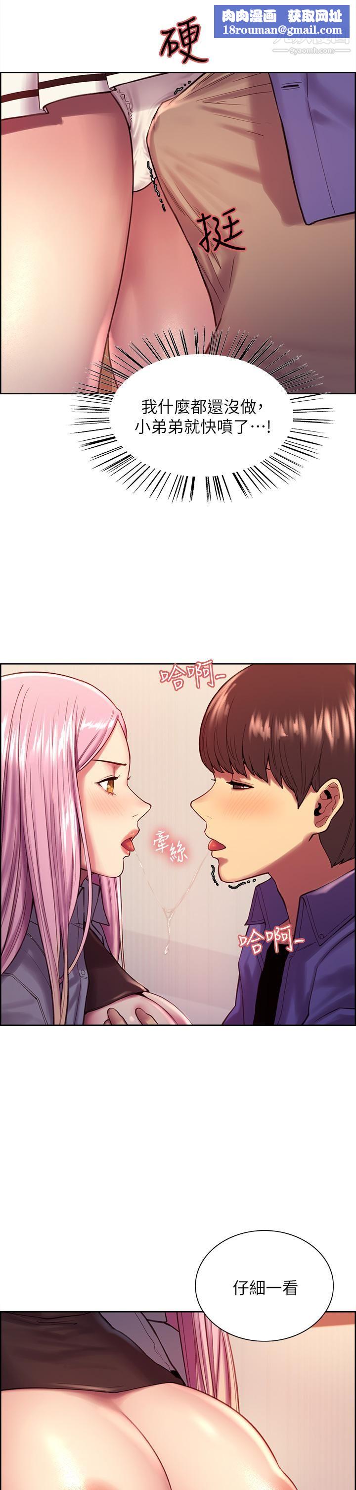 色轮眼第2话-用内射来惩罚你