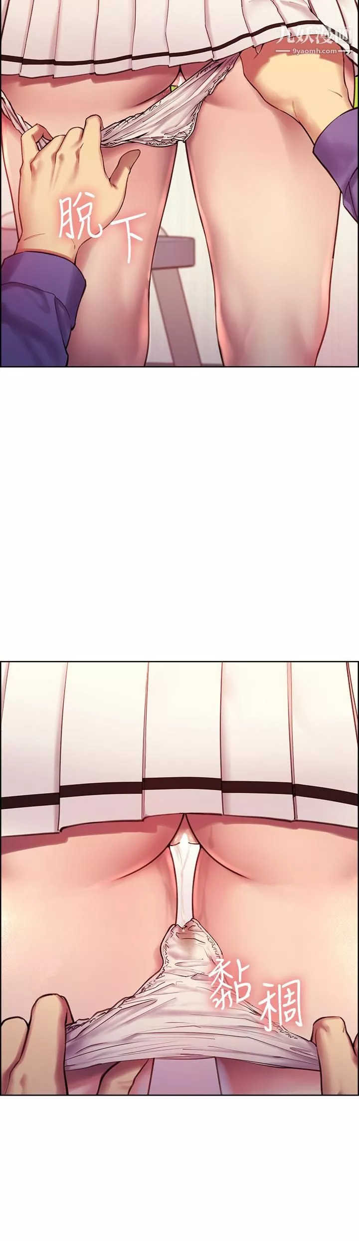 色輪眼第2話-用內射來懲罰你