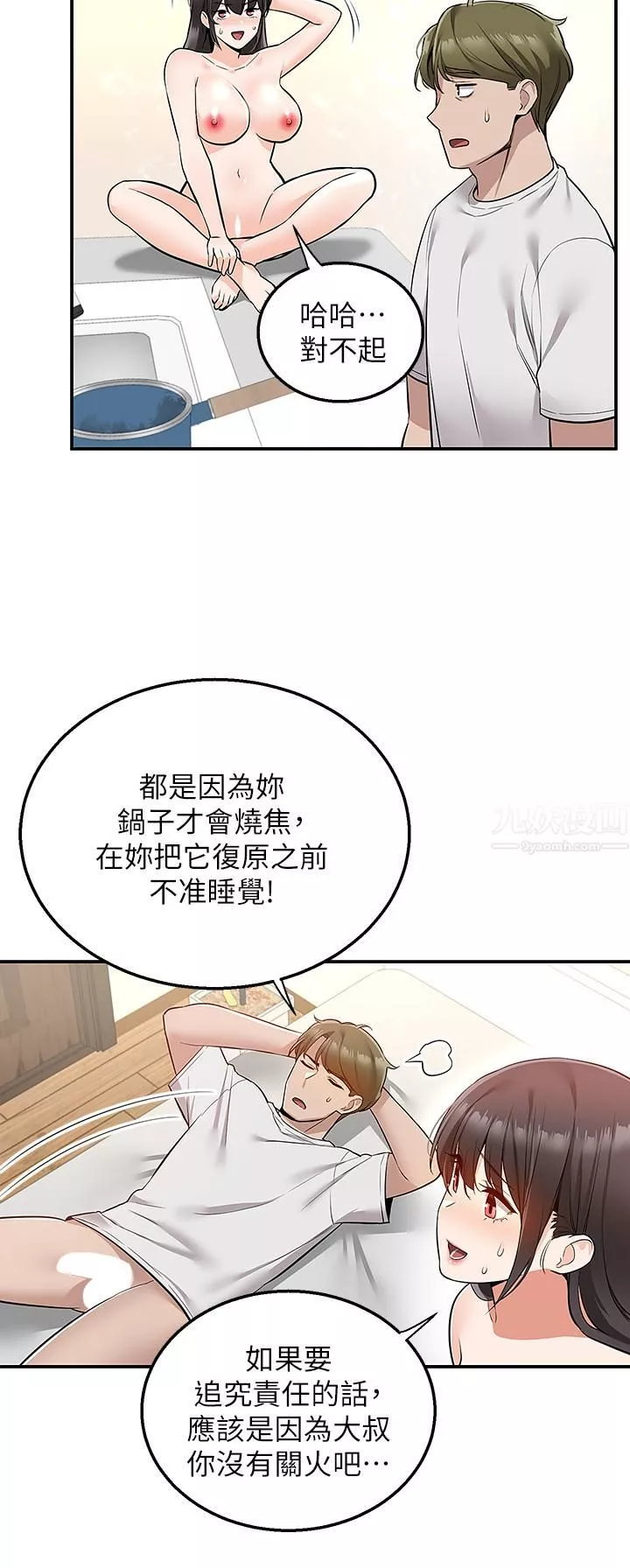 外送到府-第13话-一次不够~ - 图片 34