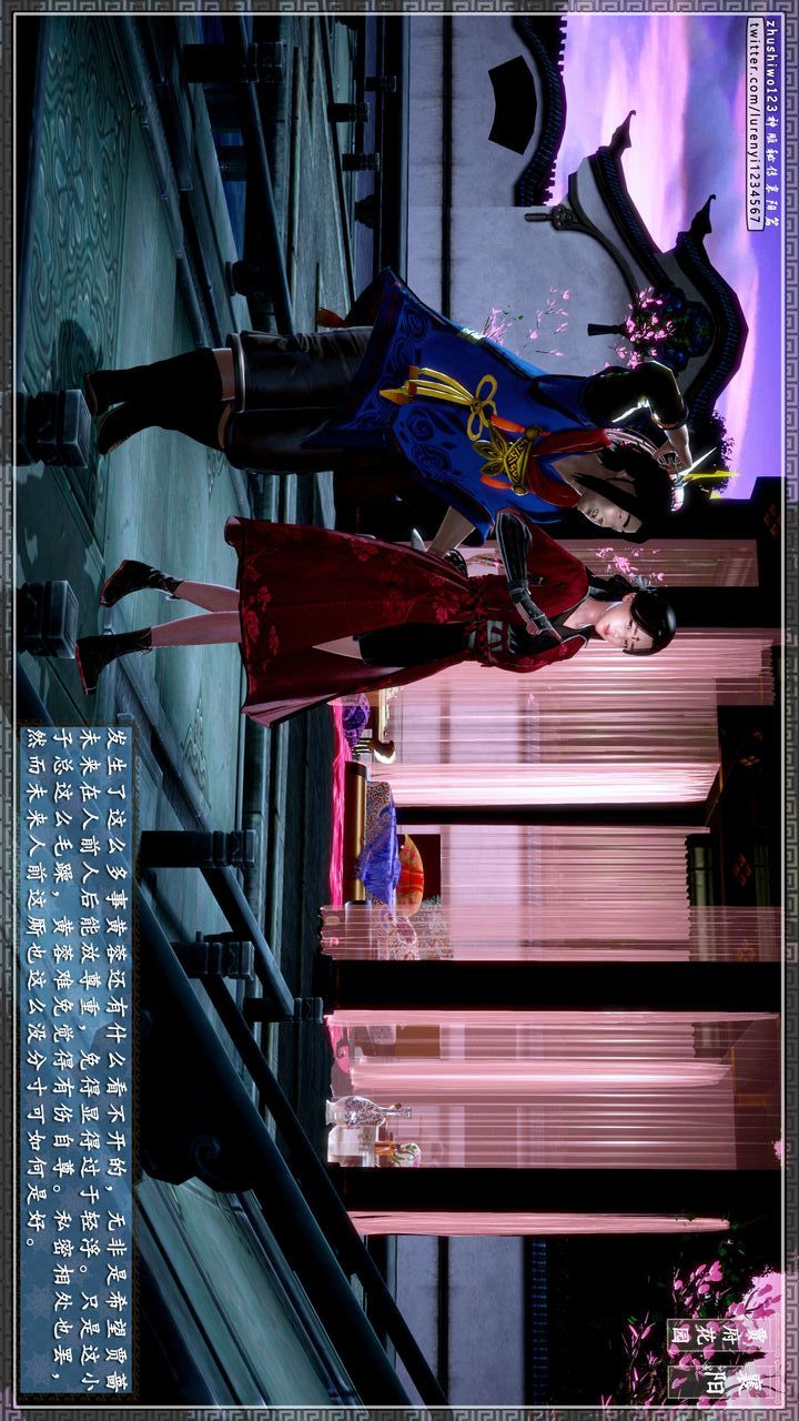 [3D]神雕秘传第47话