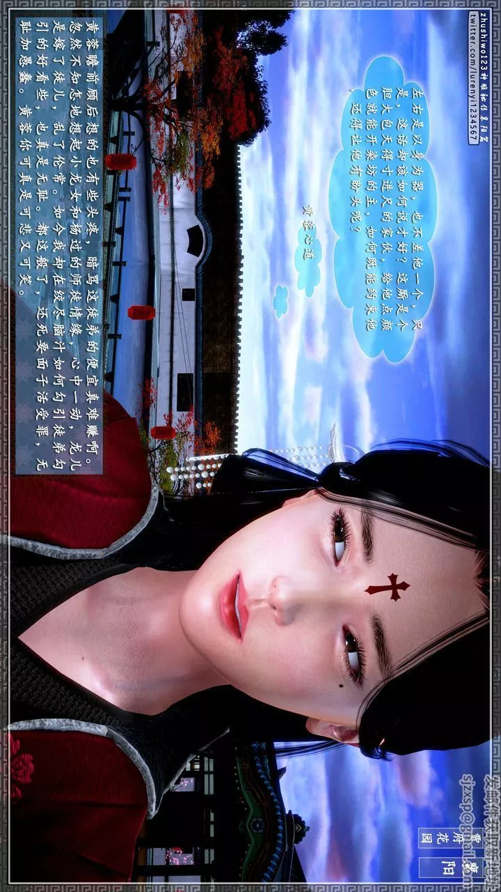 [3D]神雕秘传-第47话 - 图片 12