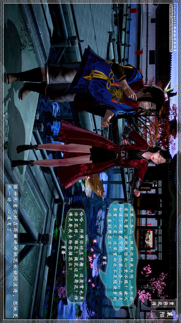 [3D]神雕秘传第47话