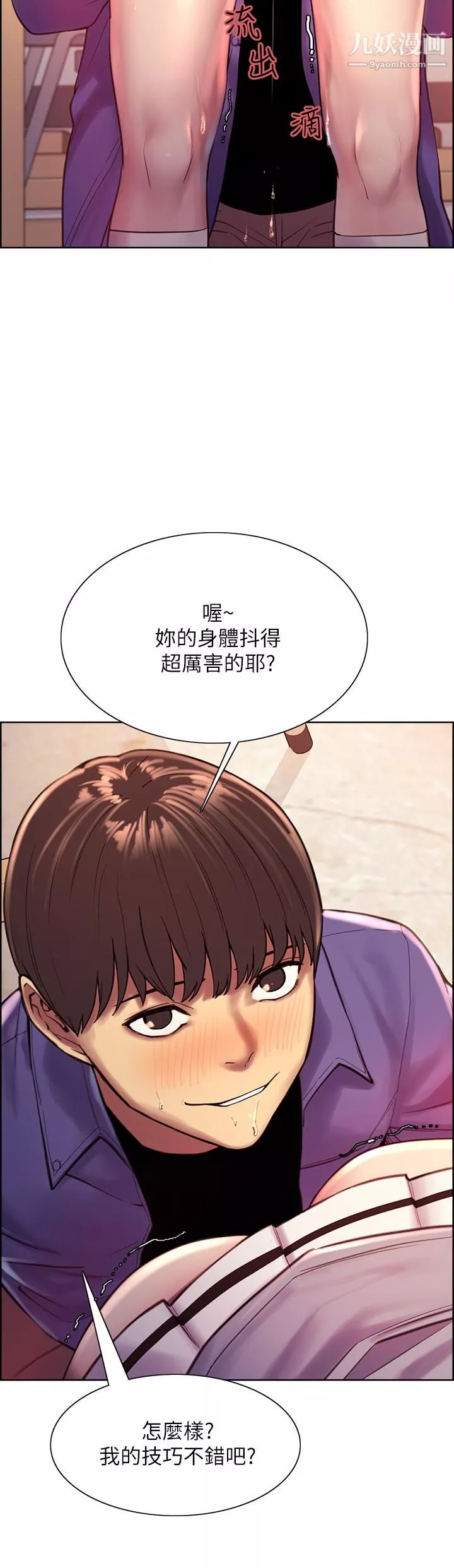 色輪眼第2話-用內射來懲罰你