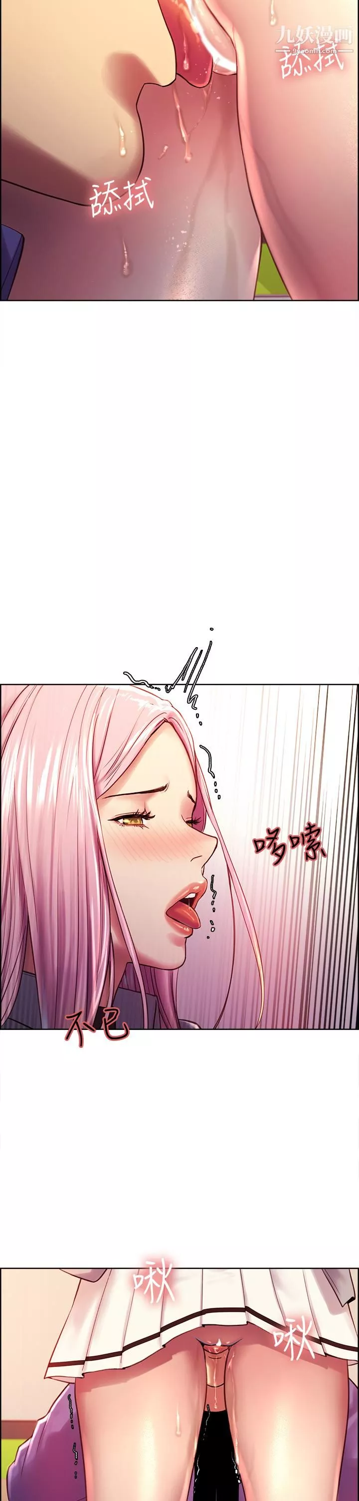 色輪眼第2話-用內射來懲罰你