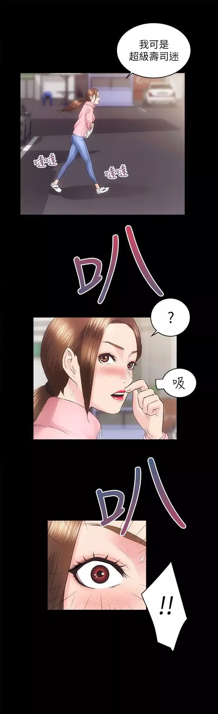 性溢房屋第18話-醫院廁所