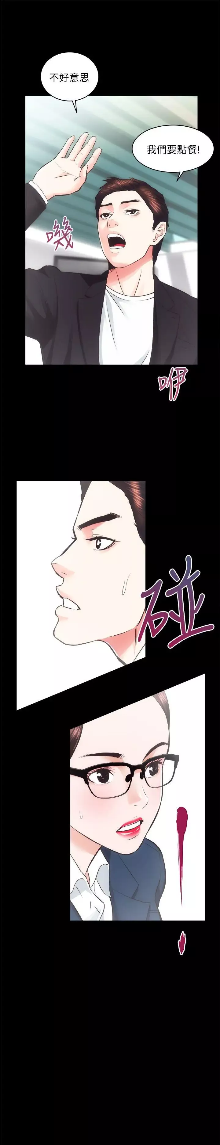 性溢房屋第18話-醫院廁所
