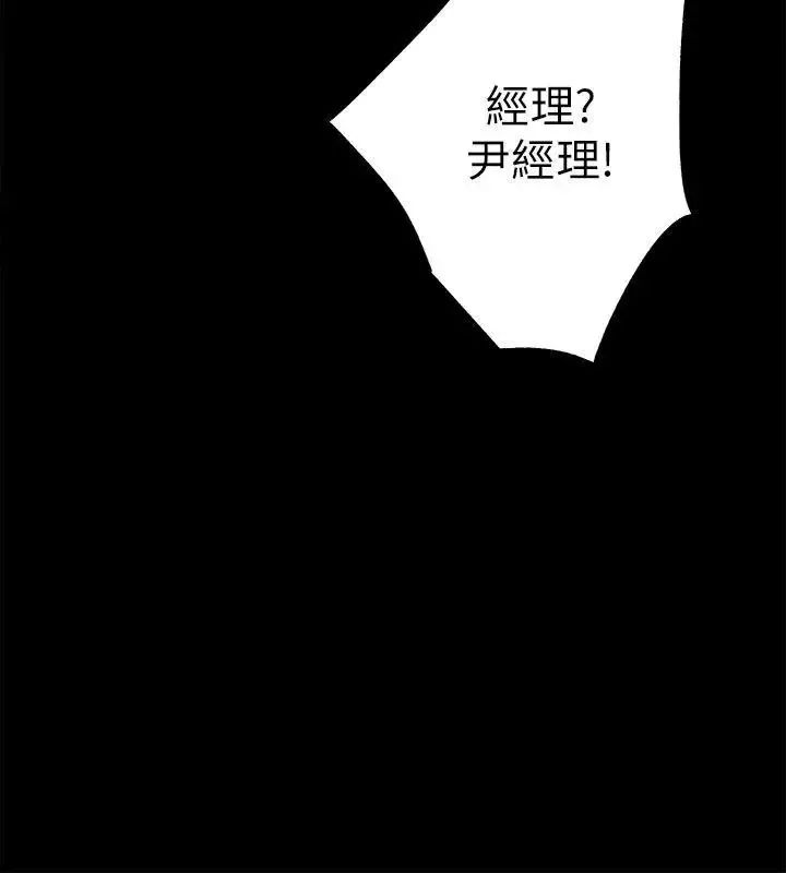 性溢房屋-第18话-医院厕所 - 图片 7