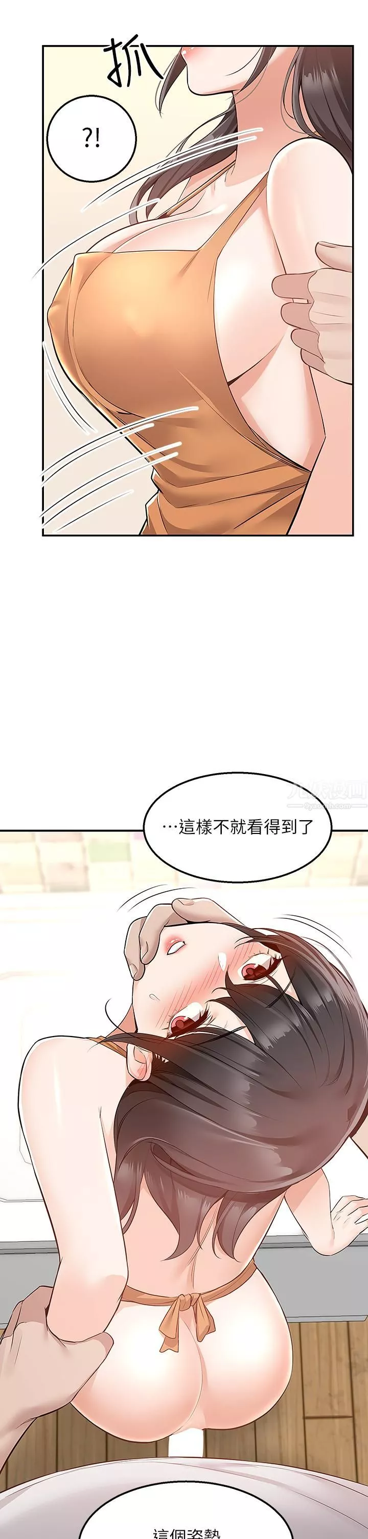 外送到府第13話-一次不夠~