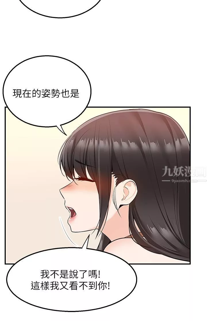 外送到府-第13话-一次不够~ - 图片 42