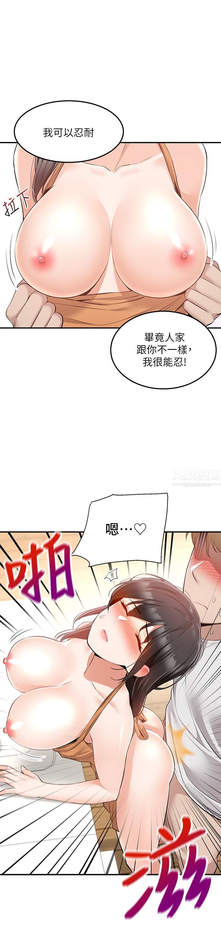 外送到府第13话-一次不够~