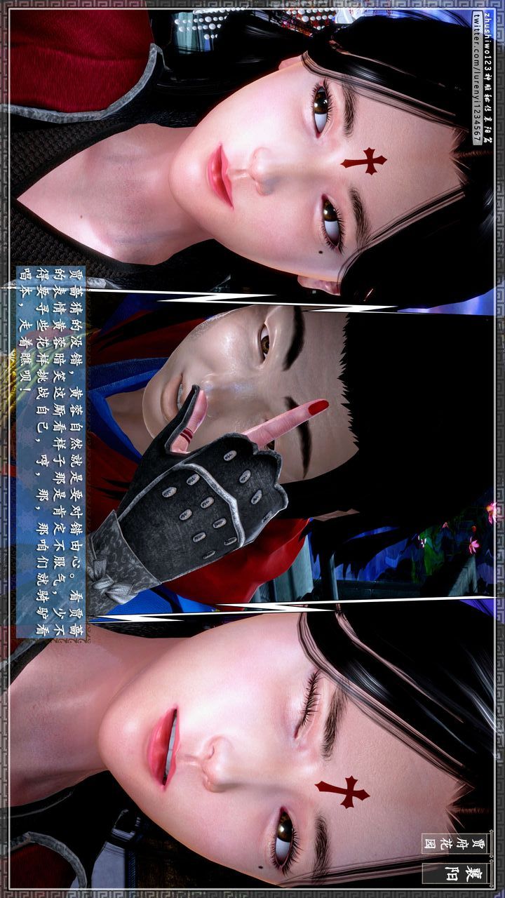 [3D]神雕秘傳第47話