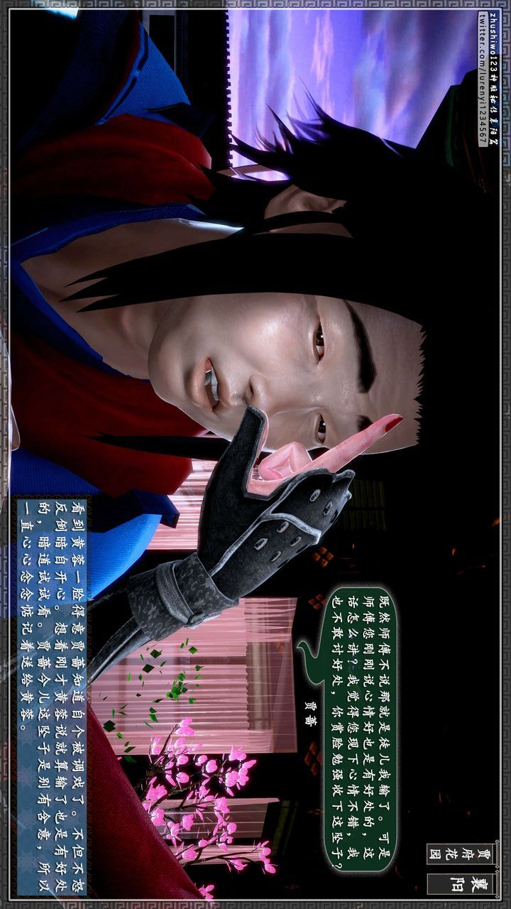 [3D]神雕秘传第47话