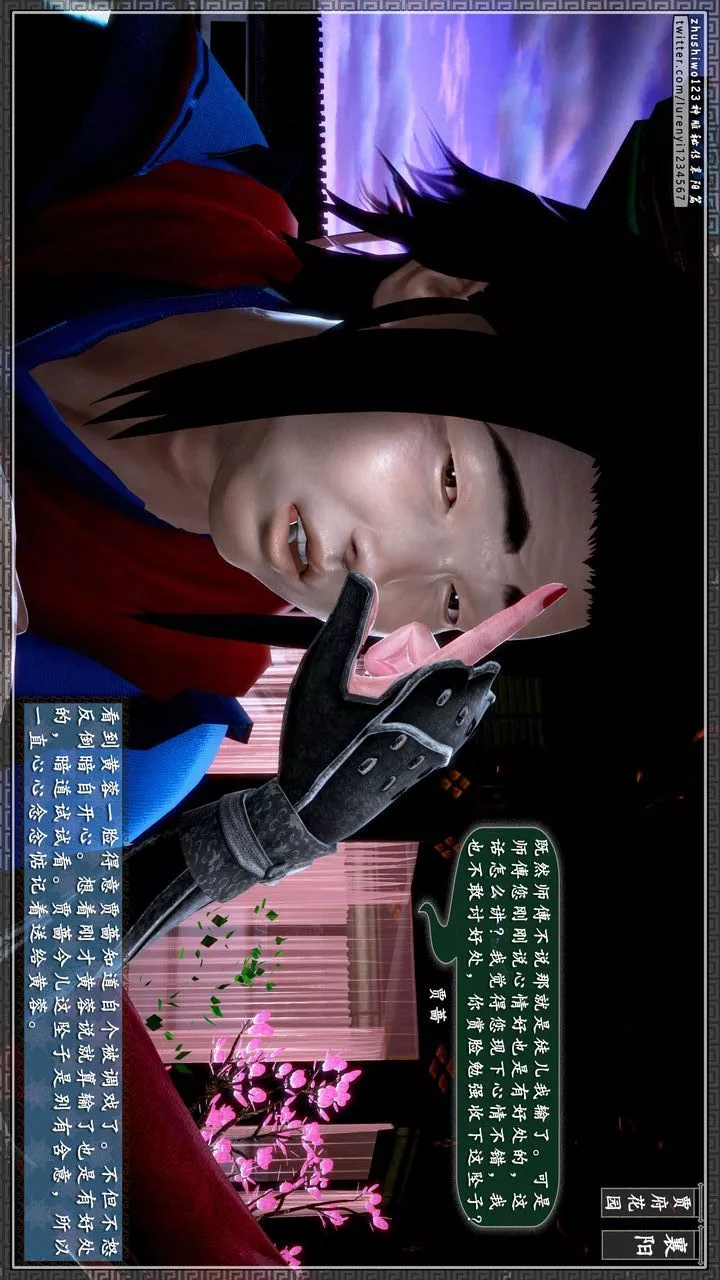 [3D]神雕秘传-第47话 - 图片 23