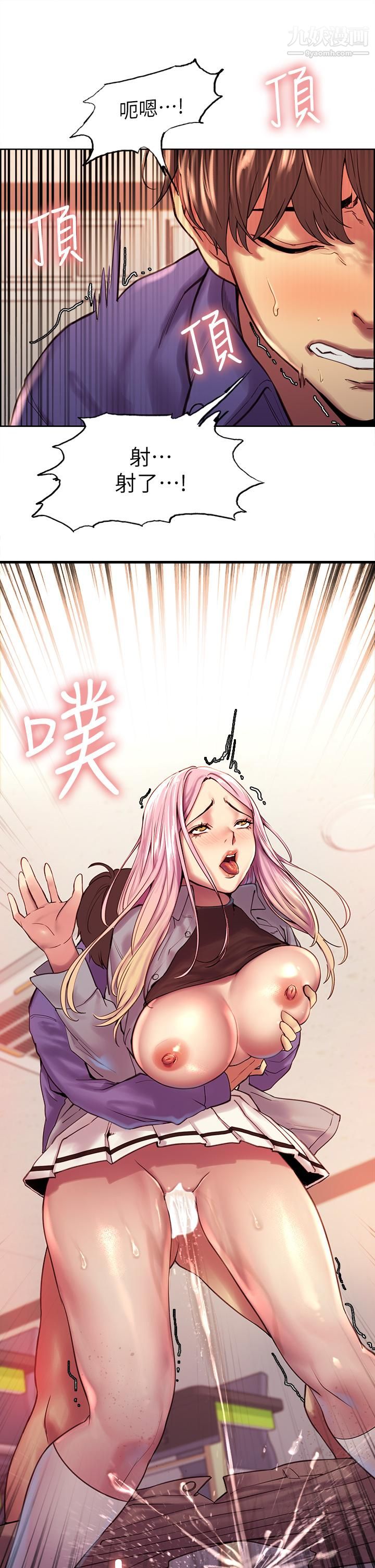 色轮眼第2话-用内射来惩罚你