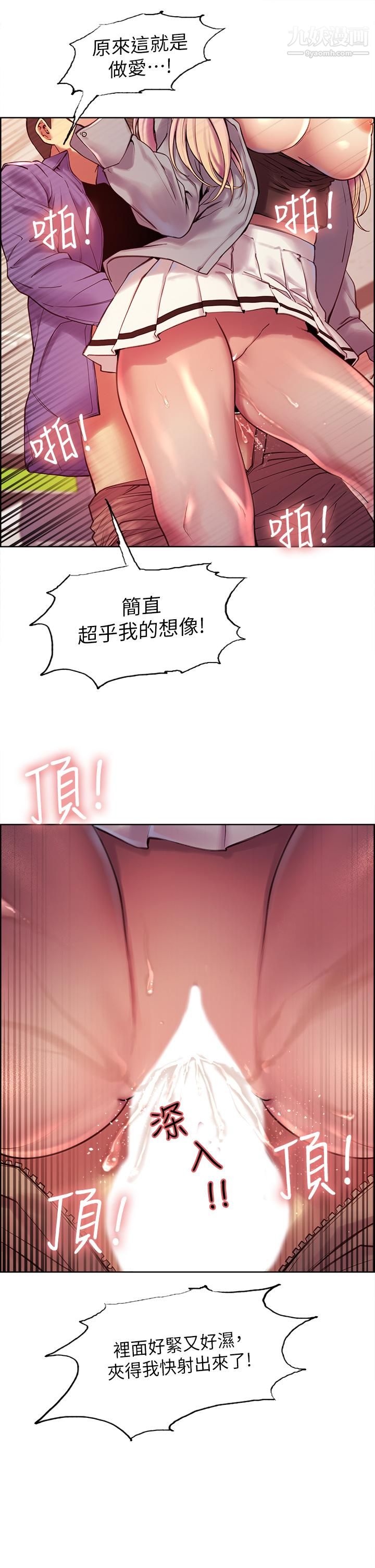 色轮眼第2话-用内射来惩罚你