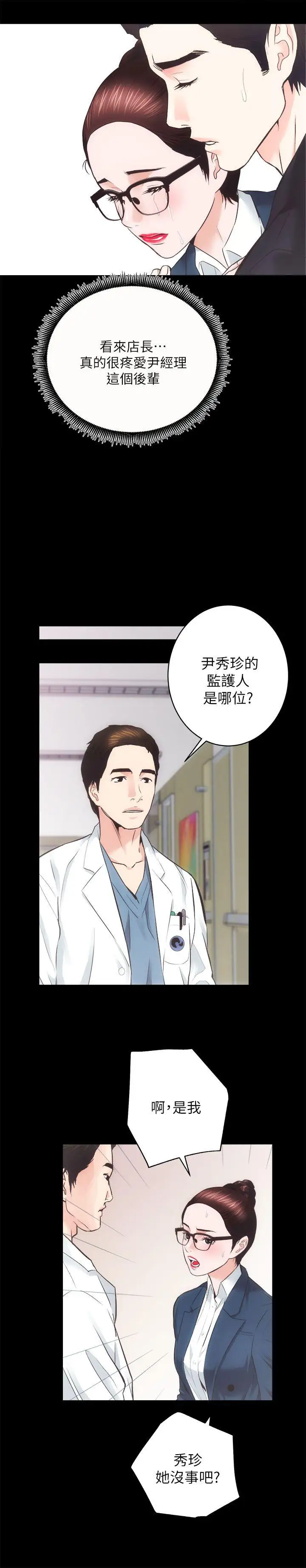 性溢房屋第18话-医院厕所