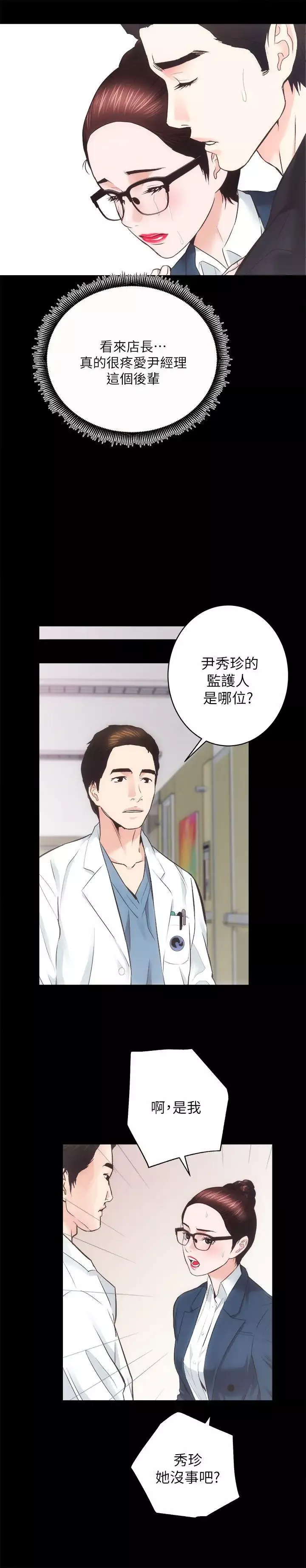 性溢房屋第18話-醫院廁所