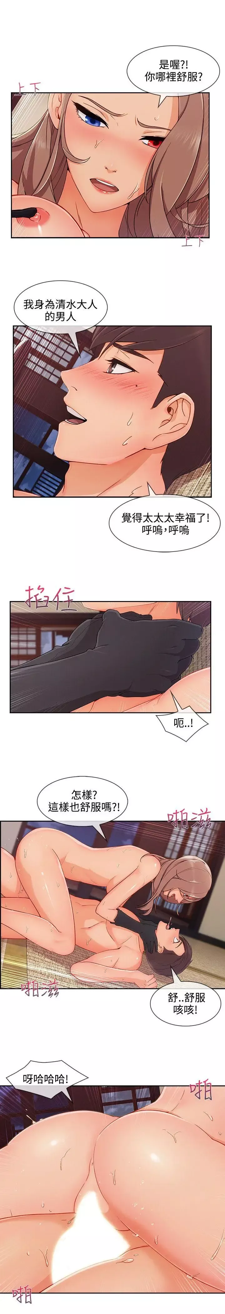 淑女花苑-第28话 - 图片 15
